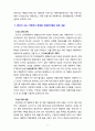[2020 사회복지법제와실천][아동복지법][출처표기] 관심 있는 사회복지 주제에 대해 1) 관련 사회복지법을 선정하여 법의 주요 내용을 작성하고, 2) 같은 주제로 본인이 사는 지역에서 제정된 조례 내용을 작성한 후, 3) 향후 해당 법과 조례에서 개정 및 추가될 필요가 있는 내용에 대한 본인의 의견을 작성하시오. 6페이지
