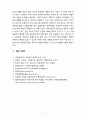 [2020 사회복지법제와실천][아동복지법][출처표기] 관심 있는 사회복지 주제에 대해 1) 관련 사회복지법을 선정하여 법의 주요 내용을 작성하고, 2) 같은 주제로 본인이 사는 지역에서 제정된 조례 내용을 작성한 후, 3) 향후 해당 법과 조례에서 개정 및 추가될 필요가 있는 내용에 대한 본인의 의견을 작성하시오. 9페이지