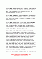 정신건강과간호 2020-열등감이 많고 소심하여 쉽게 위축되고 우울해지는 경향이 있는 성인을 위한 심리사회적 간호를 제공 정신건강과간호 대상자에게 용기와 희망을 줄 수 있는 자료를 찾아 서술 -방송통신대 정신 4페이지