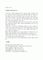 사회복지면접에 대하여 면접의 개념과 면접의 종류 및 면접의 조건을 설명하시오 레포트 7페이지