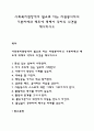 사회복지현장에서 필요로 하는 자원봉사자의 기본자세와 태도에 대해서 각자의 의견을 제시하시오 1페이지