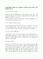사회복지현장에서 필요로 하는 자원봉사자의 기본자세와 태도에 대해서 각자의 의견을 제시하시오 2페이지