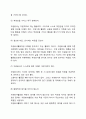 사회복지현장에서 필요로 하는 자원봉사자의 기본자세와 태도에 대해서 각자의 의견을 제시하시오 3페이지