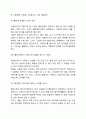 사회복지현장에서 필요로 하는 자원봉사자의 기본자세와 태도에 대해서 각자의 의견을 제시하시오 4페이지