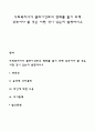 사회복지사가 클라이언트의 변화를 돕기 위해 갖추어야 할 것은 어떤 것이 있는지 설명하시오 1페이지