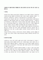 사회복지사가 클라이언트의 변화를 돕기 위해 갖추어야 할 것은 어떤 것이 있는지 설명하시오 2페이지