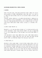 심리사회모델 개입과정 초기단계, 사정단계, 개입단계 2페이지