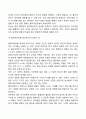 심리사회모델 개입과정 초기단계, 사정단계, 개입단계 3페이지