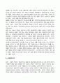 심리사회모델 개입과정 초기단계, 사정단계, 개입단계 5페이지