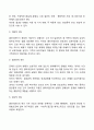 심리사회모델 개입과정 초기단계, 사정단계, 개입단계 6페이지