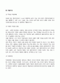 심리사회모델 개입과정 초기단계, 사정단계, 개입단계 7페이지