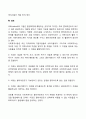[심리사회모델의 개입기법] 간접적 개입기술 5페이지