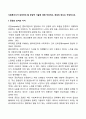 사회복지사가 갖추어야 할 공감적 기술에 대해 작성하고, 공감의 예시도 작성하시오 2페이지