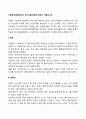 사회복지실천에서의 의사소통기술에 대하여 서술하시오 2페이지