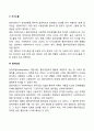 사회복지실천에서의 의사소통기술에 대하여 서술하시오 4페이지