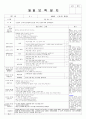 어린이집 보육일지 1월 2주~3주 일지 만1세 2페이지