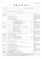 어린이집 보육일지 1월 2주~3주 일지 만1세 6페이지