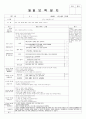 어린이집 보육일지 1월 2주~3주 일지 만1세 9페이지