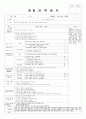 어린이집 보육일지 1월 2주~3주 일지 만1세 10페이지