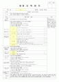 어린이집 보육일지  2월1주~2주 만1세  4페이지