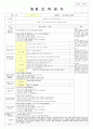 어린이집 보육일지  2월1주~2주 만1세  6페이지