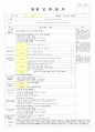 어린이집 보육일지  2월1주~2주 만1세  7페이지