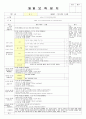어린이집 보육일지  2월1주~2주 만1세  8페이지