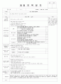 12월 1주 ~2주 일일 보육일지 3페이지