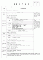 12월 1주 ~2주 일일 보육일지 5페이지