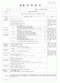 12월 1주 ~2주 일일 보육일지 7페이지