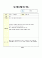 12월 교사 교수법 관찰 및 지도 7페이지