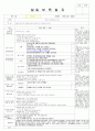어린이집 보육일지 12월 3주~4주 만1세  2페이지