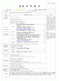 어린이집 보육일지 12월 3주~4주 만1세  5페이지
