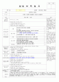 어린이집 보육일지 12월 3주~4주 만1세  6페이지