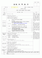어린이집 보육일지 12월 3주~4주 만1세  8페이지