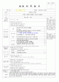 어린이집 보육일지 12월 3주~4주 만1세  9페이지