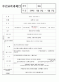 어린이집 보육일지 12월 3주~4주 만1세  11페이지
