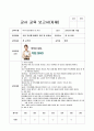 교사교육 연간계획안 보고서 10페이지