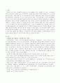 2020년 1월 시행되는 노인맞춤서비스에 대하여 설명하고 사회복지행정의 이념 중 효과성 이론을 바탕으로 자신의 의견을 서술하시오. 2페이지
