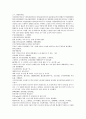 채동번의 중국 역사소설 남북사통속연의 70회 71회 72회 68 페이지 한문 및 한글번역 2페이지