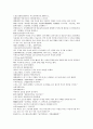 채동번의 중국 역사소설 남북사통속연의 70회 71회 72회 68 페이지 한문 및 한글번역 7페이지