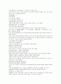 채동번의 중국 역사소설 남북사통속연의 70회 71회 72회 68 페이지 한문 및 한글번역 8페이지