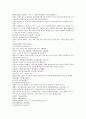 채동번의 중국 역사소설 남북사통속연의 70회 71회 72회 68 페이지 한문 및 한글번역 10페이지