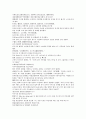 채동번의 중국 역사소설 남북사통속연의 70회 71회 72회 68 페이지 한문 및 한글번역 12페이지