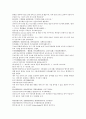 채동번의 중국 역사소설 남북사통속연의 70회 71회 72회 68 페이지 한문 및 한글번역 21페이지