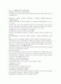 채동번의 중국 역사소설 남북사통속연의 70회 71회 72회 68 페이지 한문 및 한글번역 24페이지