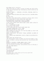 채동번의 중국 역사소설 남북사통속연의 70회 71회 72회 68 페이지 한문 및 한글번역 28페이지