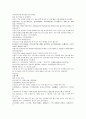 채동번의 중국 역사소설 남북사통속연의 70회 71회 72회 68 페이지 한문 및 한글번역 38페이지