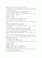 채동번의 중국 역사소설 남북사통속연의 70회 71회 72회 68 페이지 한문 및 한글번역 40페이지