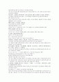 채동번의 중국 역사소설 남북사통속연의 70회 71회 72회 68 페이지 한문 및 한글번역 41페이지
